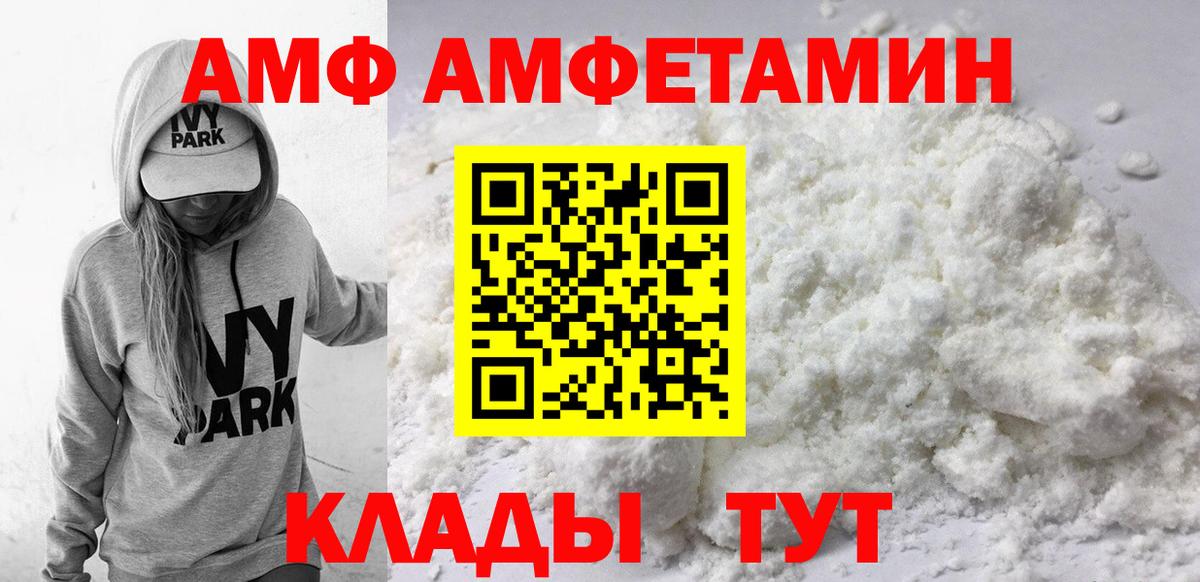 Амфетамин Premium Миасс