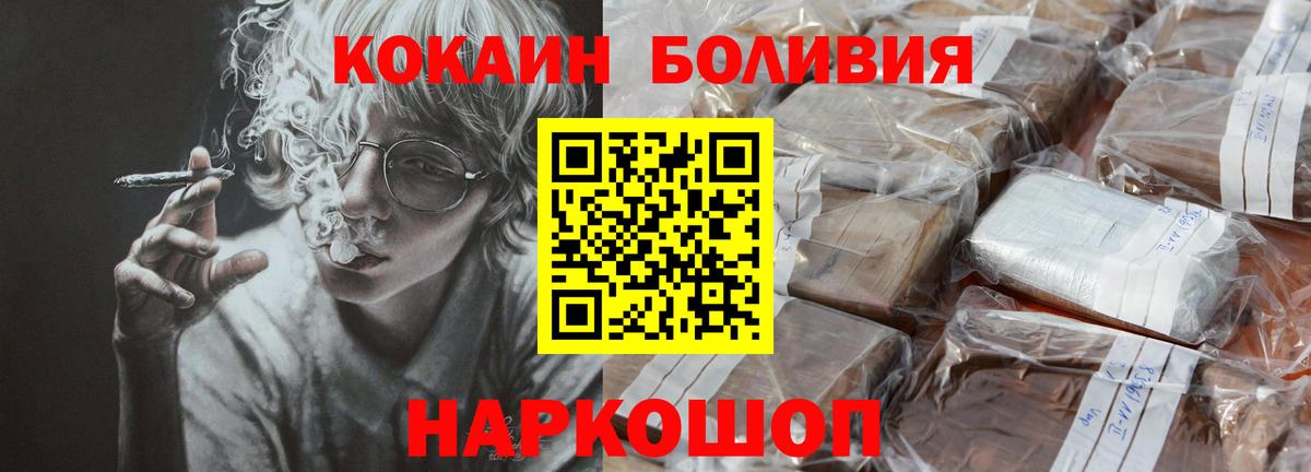 Миасс  КОКАИН Колумбийский  Вход с VPN  Кокаин Fish Scale 