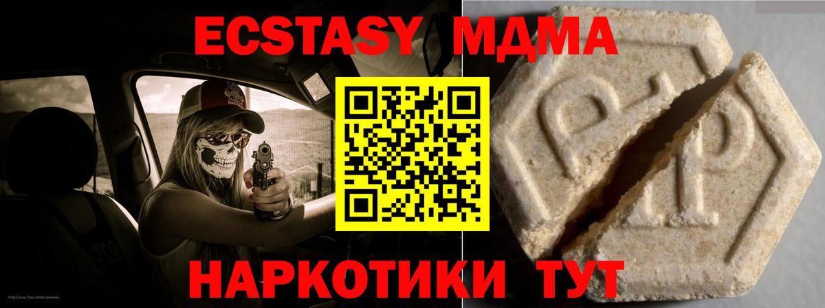 Миасс  Ecstasy  Вход с VPN  ЭКСТАЗИ диски  ЭКСТАЗИ 300 mg 