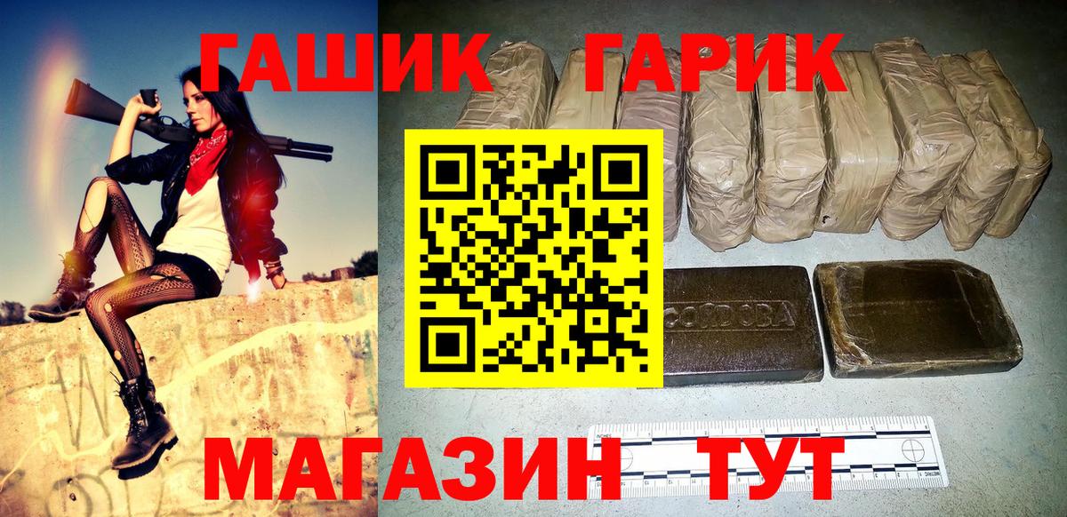 ГАШИШ  ГАШИШ VHQ  Вход с VPN  Миасс  Гашиш Cannabis 