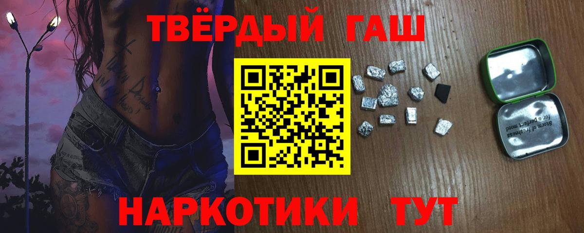 Гашиш 40% ТГК Миасс