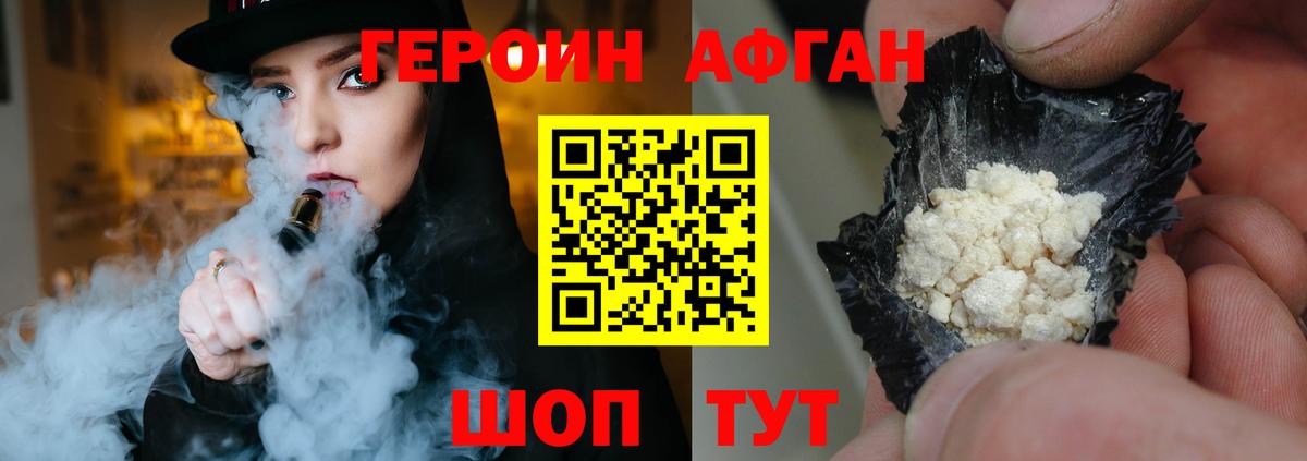 Героин герыч Миасс