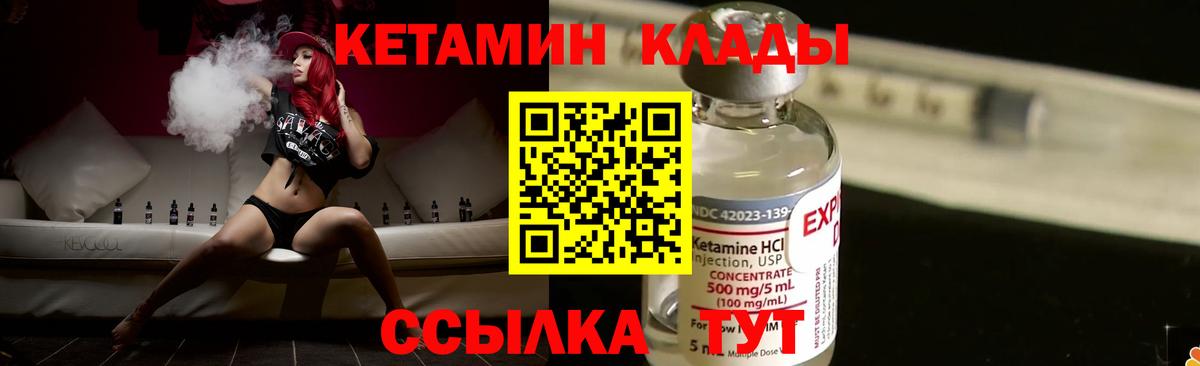 Миасс  КЕТАМИН VHQ  Вход с VPN  КЕТАМИН ketamine 