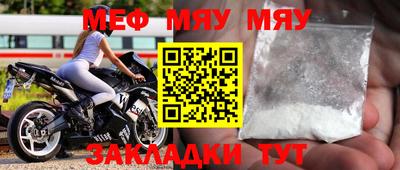 меф Будённовск