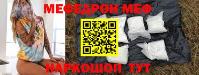меф Будённовск