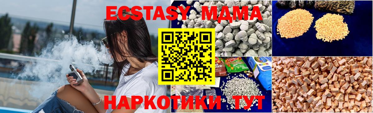МДМА crystal Миасс