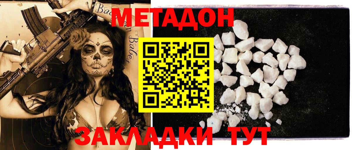 mega ONION  МЕТАДОН кристалл  Вход с VPN  Миасс 