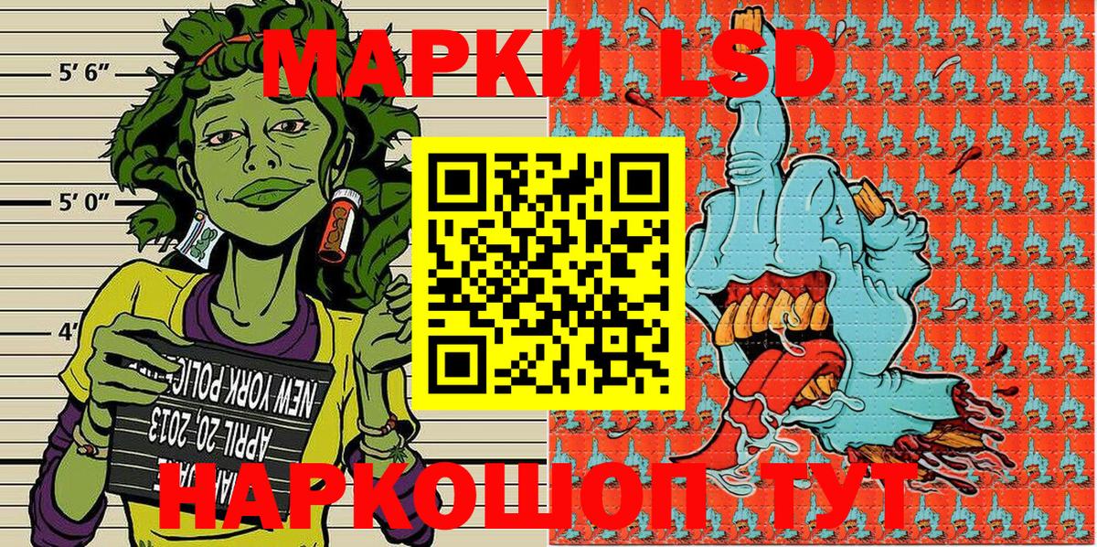 Наркотические марки 1500мкг  Вход с VPN  Марки 25I-NBOMe  Миасс 