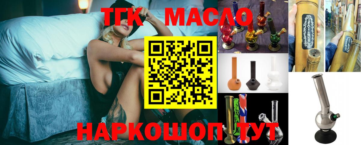 Дистиллят ТГК жижа  Вход с VPN  Миасс 